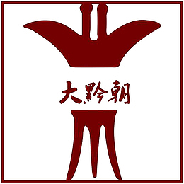 酒杯形状的白酒酒标