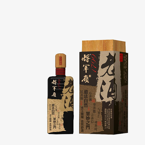 将军岭老酒