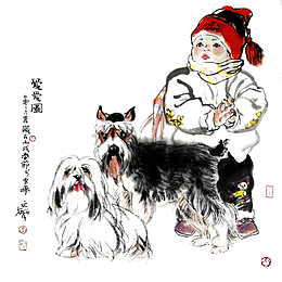 水墨宠物狗与娃娃