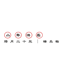 高清小年快乐下载