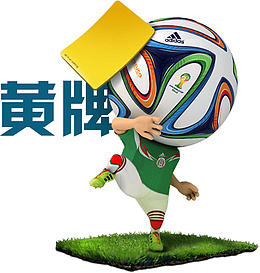 足球