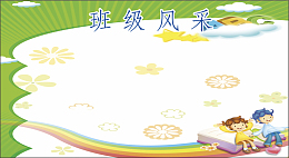 彩虹学生