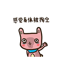 卡通带着黑眼圈满脸困意无力打招