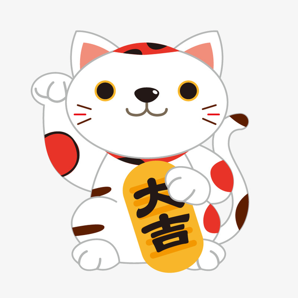 关键词 : 猫,大吉,白猫,卡通[声明] 觅元素所有素材为用户免费分享