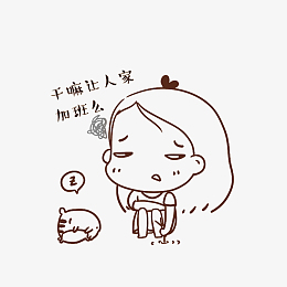 加班不高兴女孩