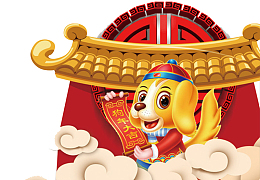 2018狗年广告海报背景