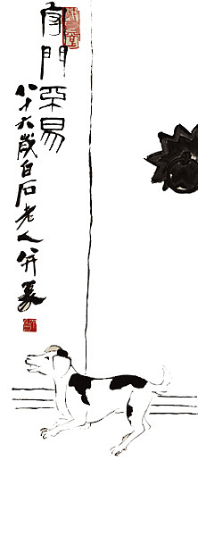 齐白石墨狗图