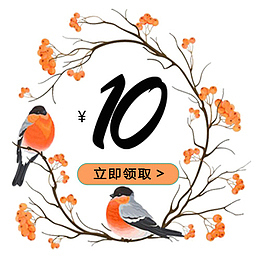 黄色唯美天猫立即领取优惠劵