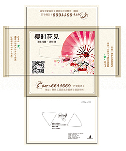 日式樱时花见抽纸盒包装展开图