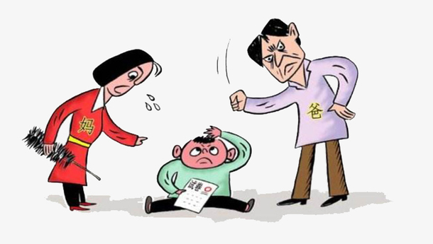 关键词 : 家长,小孩,零分考卷,家暴,卡通手绘,创意,设计[声明] 觅元素