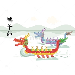浓情端午节山水划龙舟