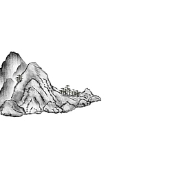 黑白调子石山国画