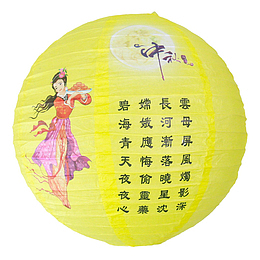 中秋节中元节手提灯
