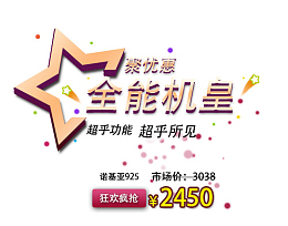 聚优惠海报设计