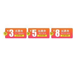 创意橙色的优惠券设计