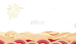 中国风复古黄色装饰祥云烟花