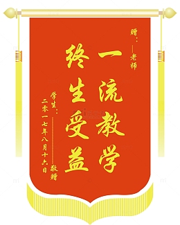 一流教学