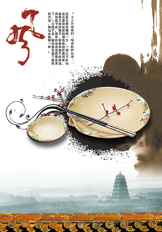 古典复古中国风瓷器海报免费下载