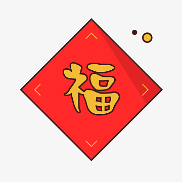 红色方形福字卡通图标