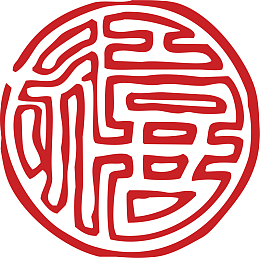 福字卡通红色章子