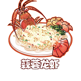 矢量卡通蒜蓉龙虾