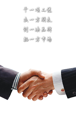 海报市场定位合作