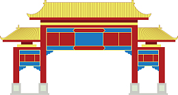 红色门楼