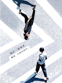 简约创意海报