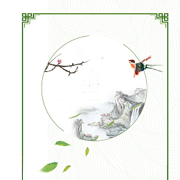 清明节水墨风边框