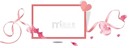 夕情人节粉色爱心边框
