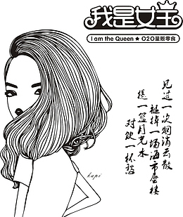 女孩女王海报
