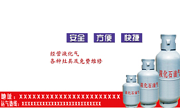 液化气煤气罐