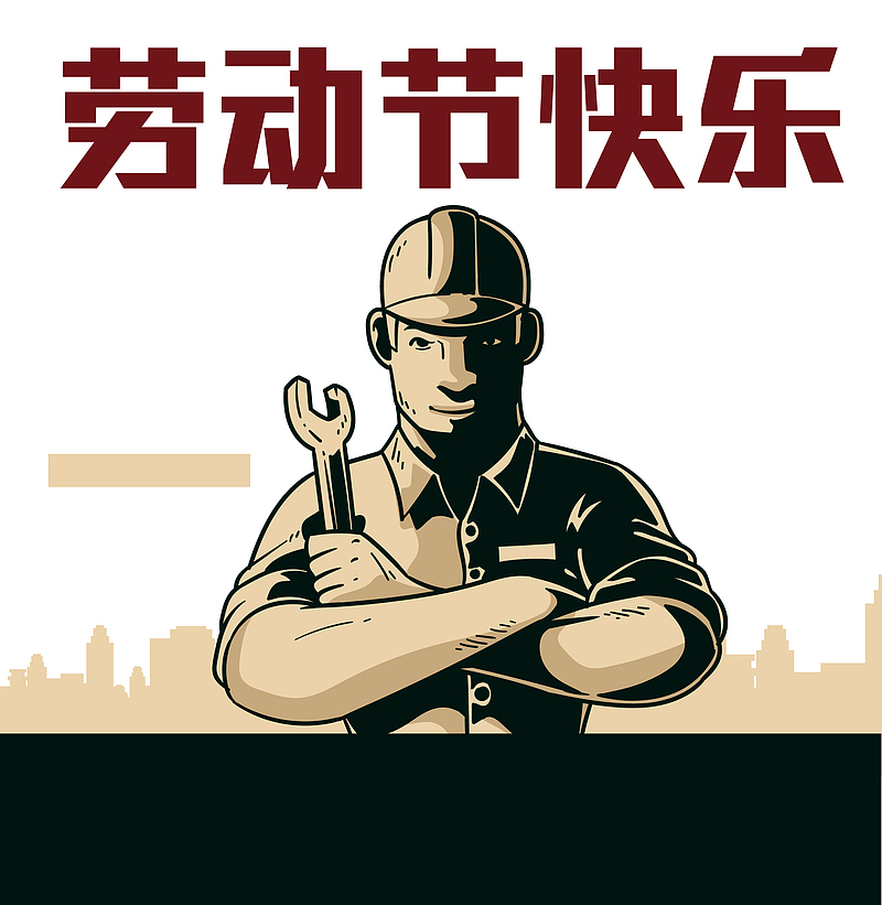 劳动节工人插画卡通