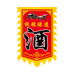 古风锦旗免费下载