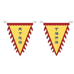 手绘锦旗免费下载