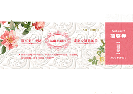 少女美甲代金卷