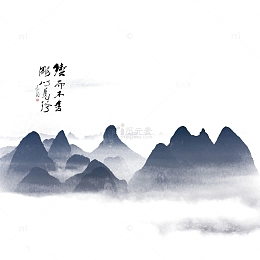 清明水墨风山水画