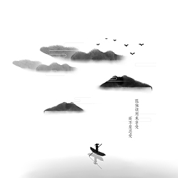 清明水墨风山水画