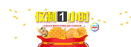仅剩一小时