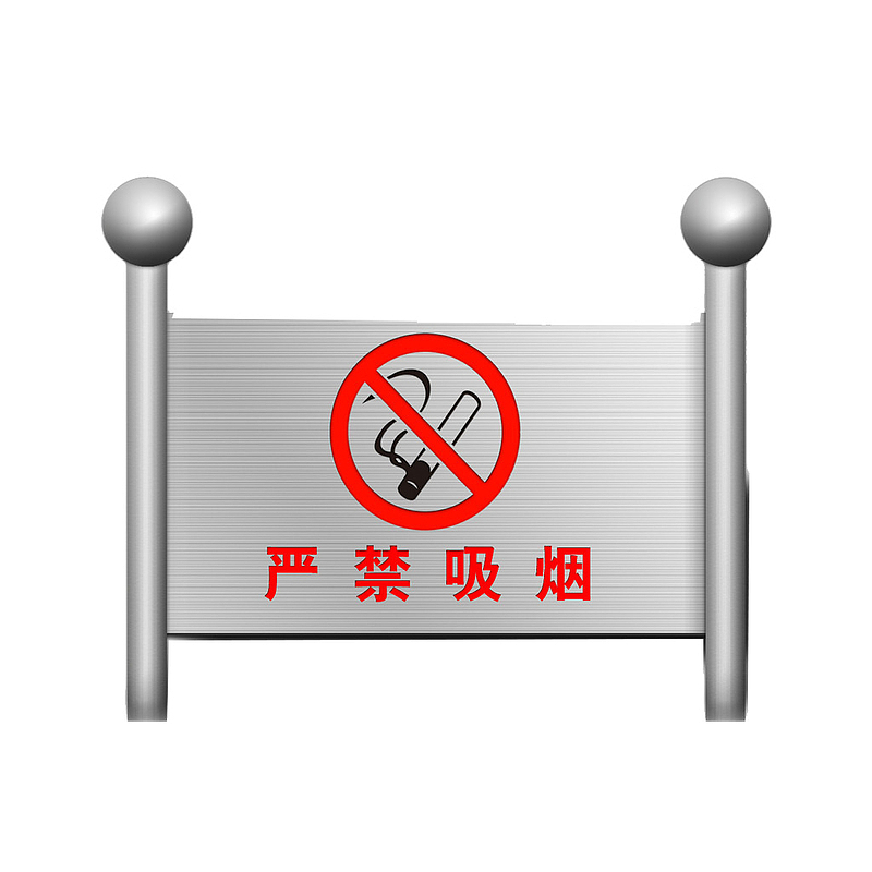 扁平提示牌方形不锈钢牌严禁吸烟