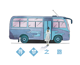 卡通手绘青春旅行插画