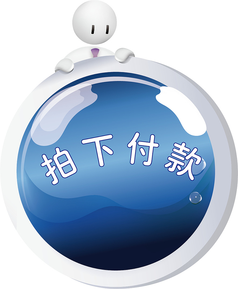 3D小人拍下付款图标