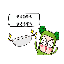 生活小常识PPT图