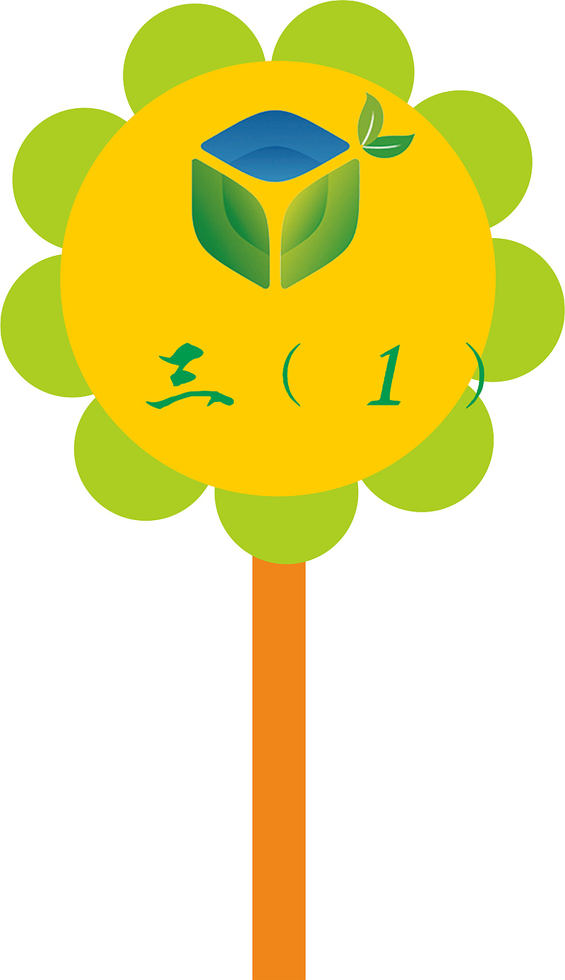 花型运动会手举牌