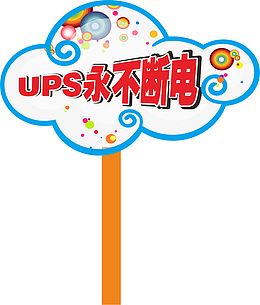 边框运动会手举牌