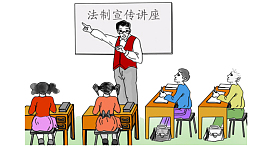 学生法制宣传讲座PNG下载