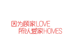 顾家爱家宣传语