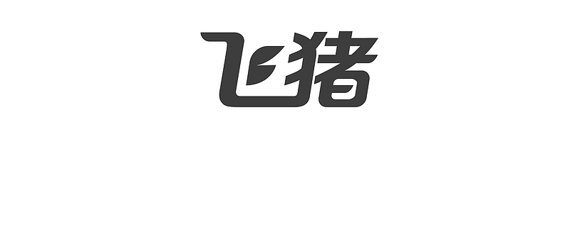 飞猪双十一logo