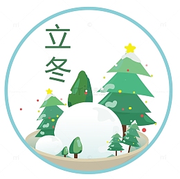 圆形立冬设计