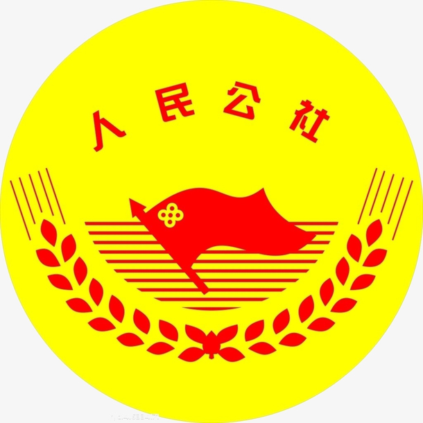 创意圆形人民公社图标元素